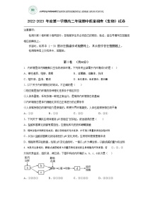 2023天津市实验中学滨海学校高二上学期期中质量调查生物试题含答案答题卡