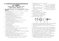 2023湖北省鄂东南省级示范高中教育教学改革联盟学校高一上学期期中联考生物试题可编辑PDF版缺答案