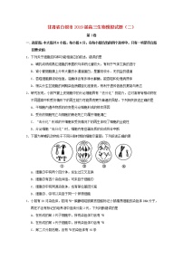 高中生物甘肃省白银市2019届高三生物模拟试题（二）