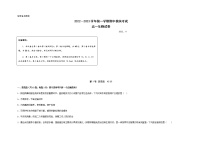 2023青岛第五十八中学高一上学期期中考试生物试题含答案