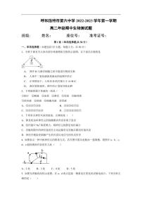 内蒙古呼和浩特市第六中学2022-2023学年高二上学期期中考试生物试题