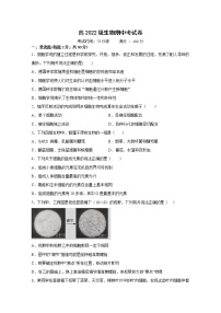 四川省资阳市资阳中学2022-2023学年高一生物上学期期中考试试题(Word版附答案)