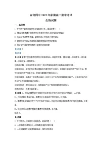 四川省宜宾市第四中学2022-2023学年高二生物上学期期中考试试题(Word版附解析)
