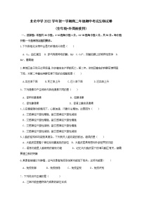 浙江省宁波市北仑中学2022-2023学年高二生物上学期期中检测试题（Word版附答案）