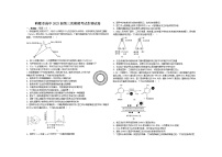 河南省鹤壁市高中2022-2023学年高三生物上学期第三次模拟试卷（Word版附解析）