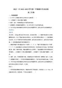 江苏省南京市第一中学2022-2023学年高三生物上学期期中试题（Word版附解析）