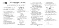 生物试卷2023安徽1号卷A10联盟高三上学期11月段考11.11-12