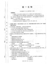 生物试卷2022-2023学年上学期河南省百所名校高一上学期10月联考