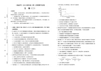 高中生物 （新高考）2021届高三第三次模拟考试卷 生物（二） 学生版
