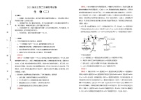 高中生物 2021届高三第二次模拟考试卷 生物（二） 教师版