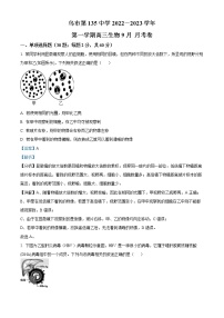 2023乌鲁木齐第135中学高三9月月考生物试题含解析