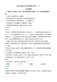 2023维吾尔自治区喀什六中高三上学期9月实用性月考（一）生物试题含解析