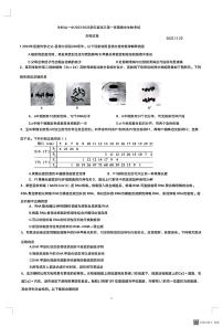 2023北京顺义区牛栏山一中高三上学期期中考试生物PDF版无答案