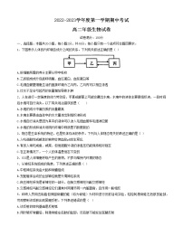 2023武汉八校高二上学期期中联考试题生物含答案