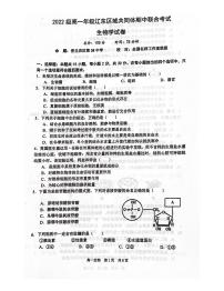 2022-2023学年辽宁省辽东区域共同体高一上学期期中联考试题 生物 PDF版 含答案