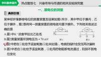 高中生物2022年高考生物一轮复习 第8单元 第24讲 热点题型七 兴奋传导与传递的相关实验探究题课件PPT