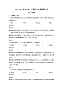 甘肃省武威市凉州区2021-2022学年高二生物上学期期末试题(Word版附解析)
