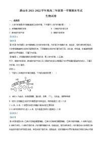 河北省唐山市2021-2022学年高二生物上学期期末试题(Word版附解析)