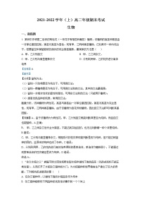 河南省濮阳市2021-2022学年高二生物上学期期末试题（Word版附解析）