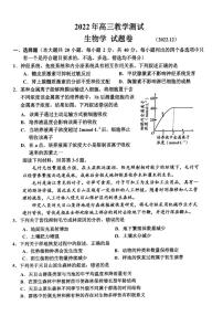 2023届浙江省嘉兴市高三上学期第一次模拟考试 生物试题及答案