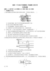 2023南阳一中高二上学期12月月考试题生物PDF版含解析