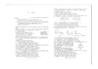 2023河南省名校高二上学期11月联考生物试题PDF版含答案