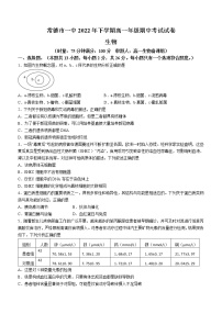 2023常德一中高一上学期期中生物试题含答案