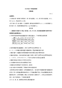 2022青岛高一上学期期末考试生物试题无答案