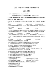 浙江省湖州市2021-2022学年高二生物上学期期末调研测试试题（Word版附答案）