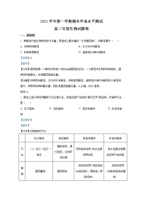 浙江省杭州市七县市2021-2022学年高二生物上学期期末学业水平测试试题（Word版附解析）