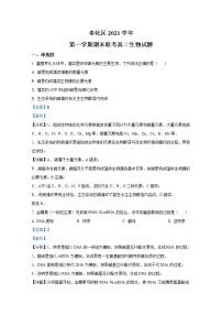 浙江省宁波市奉化区2021-2022学年高二生物上学期期末试题（Word版附解析）