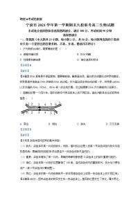 浙江省宁波市2021-2022学年高二生物上学期期末试题（Word版附解析）