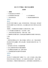 湖南省湘潭县2021-2022学年高二生物上学期期末考试试题(Word版附解析)