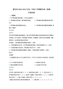 云南省德宏州2021-2022学年高一生物上学期期末试题（Word版附解析）