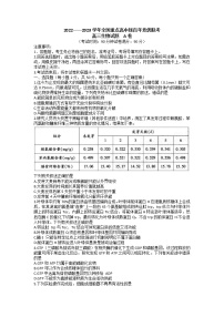 2023全国重点高中新百年竞优联考高三上学期第一次考试生物试题PDF版含答案