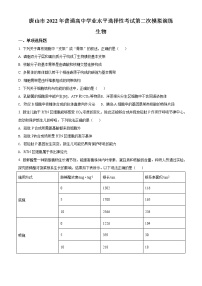 2022届河北省唐山市高三二模生物试题（含答案）