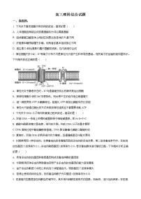 2022届黑龙江省齐齐哈尔市高三二模理综生物试题（含答案）