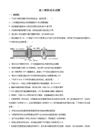 2022届黑龙江省齐齐哈尔市高三二模理综生物试题（含答案）