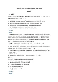湖北省黄冈市2022-2023学年高一生物上学期期中联考试题(Word版附解析)