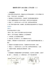 湖南师范大学附属中学2022-2023学年高三生物上学期月考（三）试题（Word版附解析）