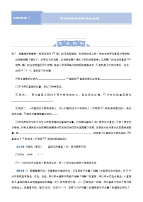 (新高考)高考生物三轮冲刺大题优练3遗传的基本规律及其应用(2份打包,解析版+原卷版,可预览)