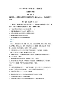 广东省广州市三校2022-2023学年高三生物上学期期中联考试卷（Word版附答案）