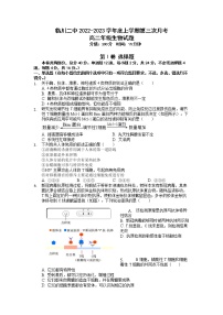 江西省临川第二中学2022-2023学年高二生物上学期第三次月考试题（Word版附答案）