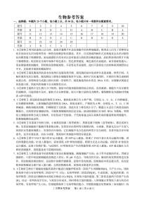 安徽省皖江名校联盟2022-2023学年高三上学期12月第四次联考生物答案