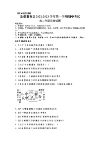 2022-2023学年新疆维吾尔自治区喀什地区伽师县高二上学期11月期中考试生物试题含答案