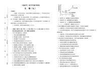 （新高考）高考考前冲刺卷生物（九）(2份打包，解析版+原卷版，可预览)