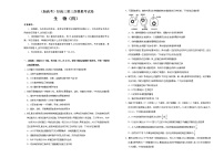 （新高考）高考生物第三次模拟考试卷生物卷（四） (2份打包，解析版+原卷版，可预览)