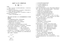 （新高考）高考生物第二次模拟考试卷生物卷（一） (2份打包，解析版+原卷版，可预览)