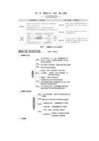 (新高考)高考生物一轮复习学案第12讲细胞的分化、衰老、凋亡及癌变(含解析)