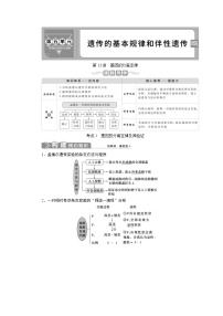 (新高考)高考生物一轮复习学案第13讲基因的分离定律(含解析)